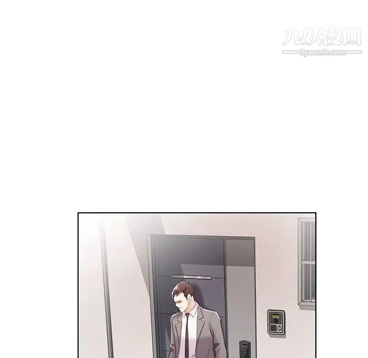 假戏真做 第45话 第12页