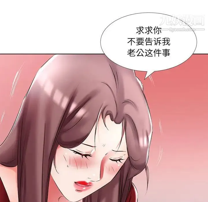 假戏真做 第45话 第55页