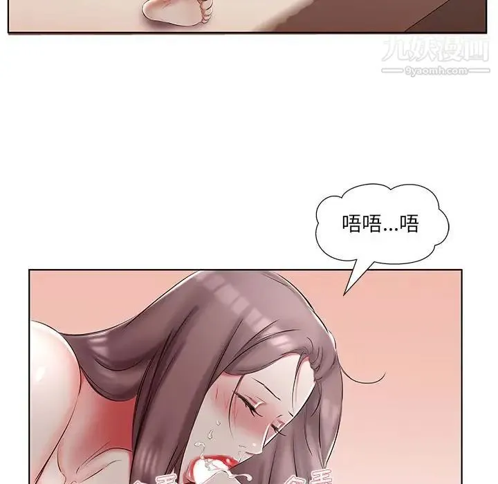 假戏真做 第45话 第79页