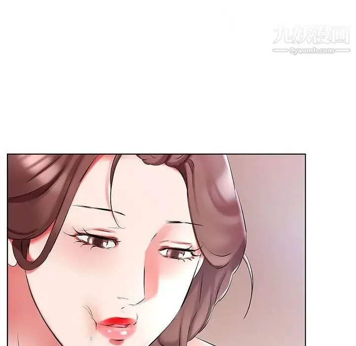 假戏真做 第45话 第22页