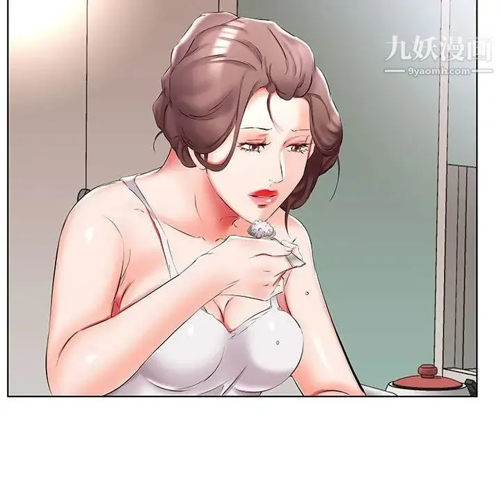 假戏真做 第45话 第21页
