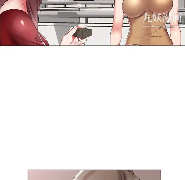 假戏真做 第45话 第46页