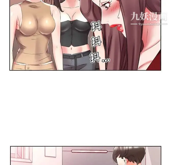 假戏真做 第45话 第53页