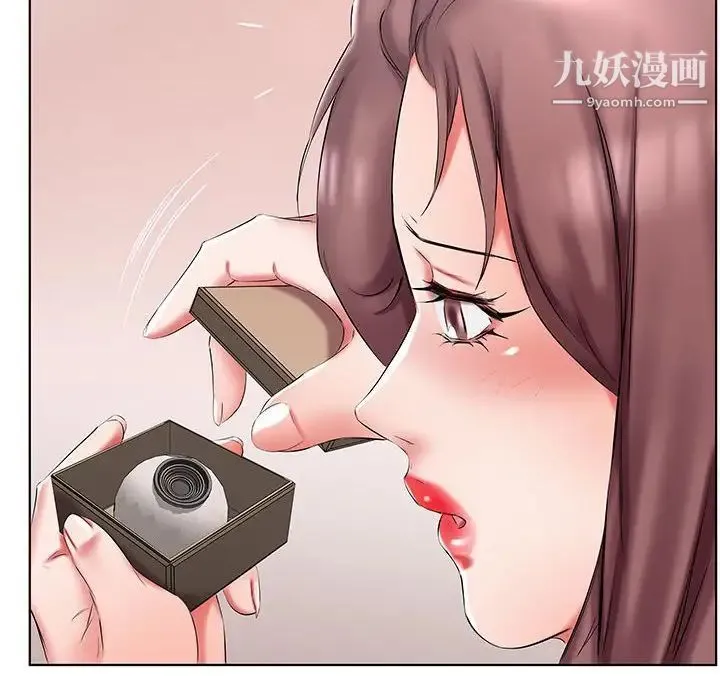 假戏真做 第45话 第44页