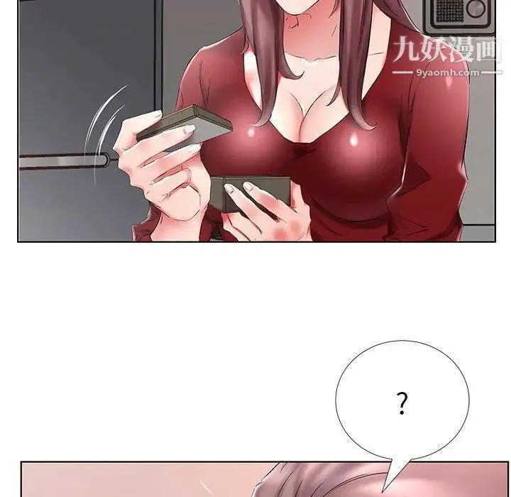 假戏真做 第45话 第43页