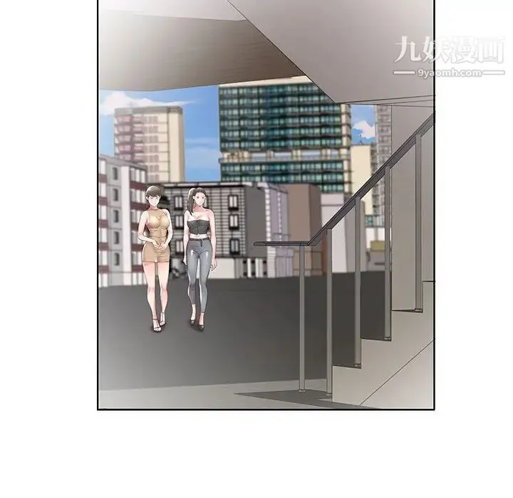 假戏真做 第45话 第31页