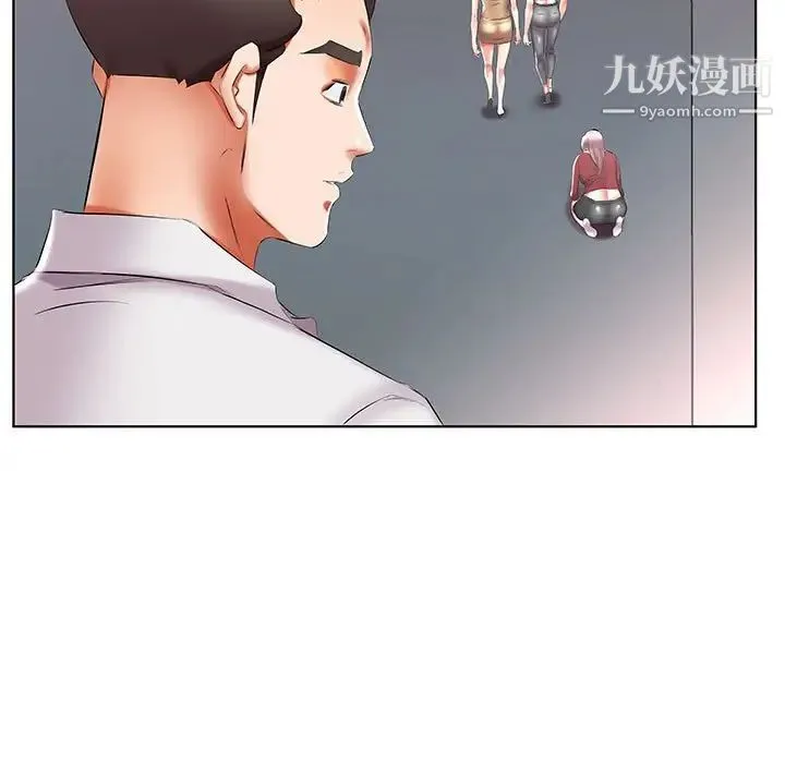 假戏真做 第45话 第67页