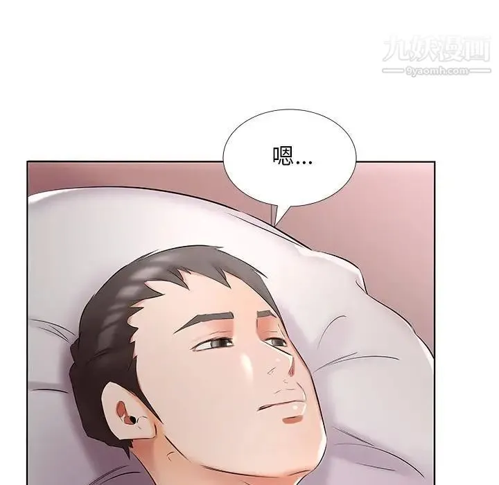 假戏真做 第45话 第95页