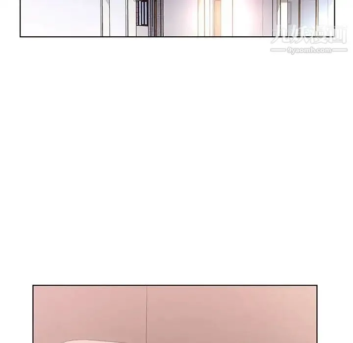假戏真做 第45话 第76页