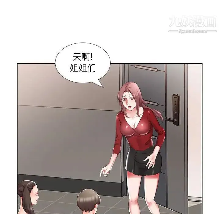 假戏真做 第45话 第35页