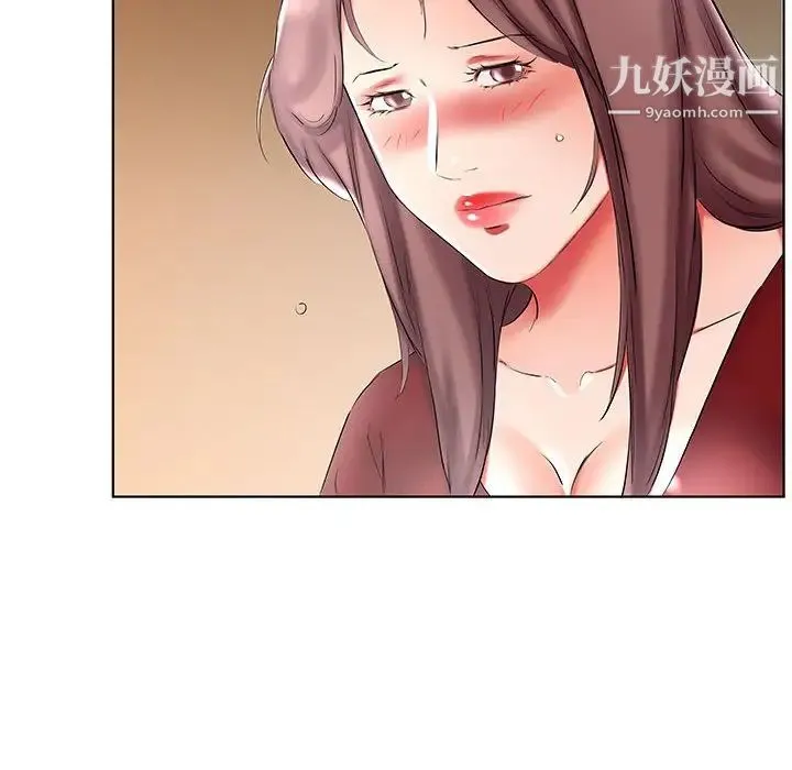 假戏真做 第45话 第74页