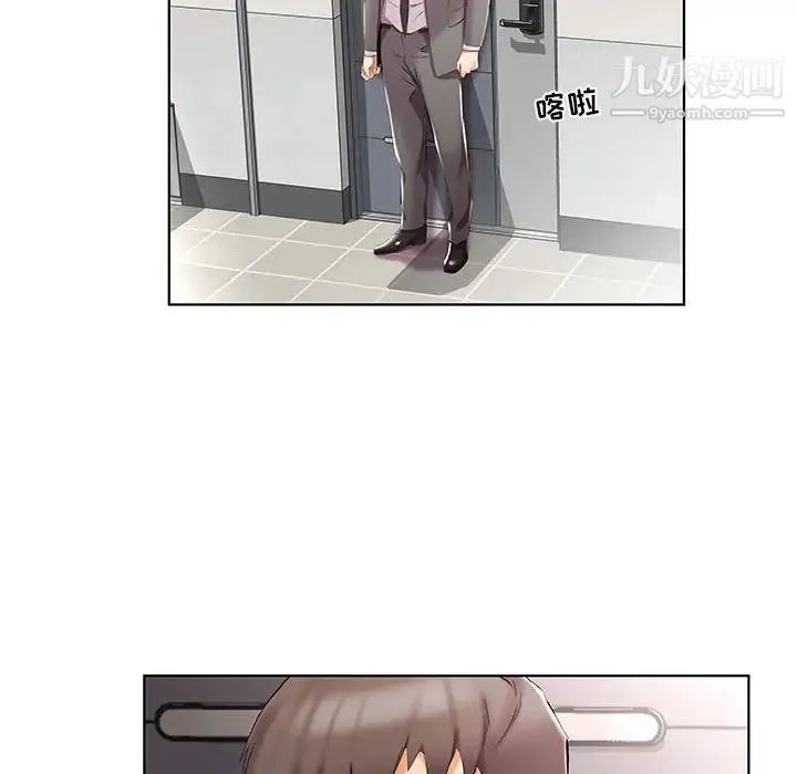 假戏真做 第45话 第13页