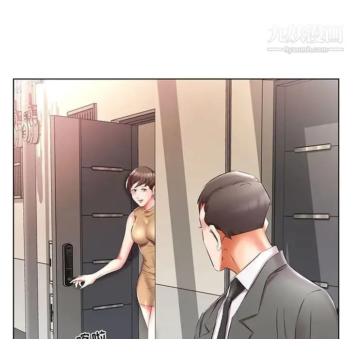 假戏真做 第45话 第15页