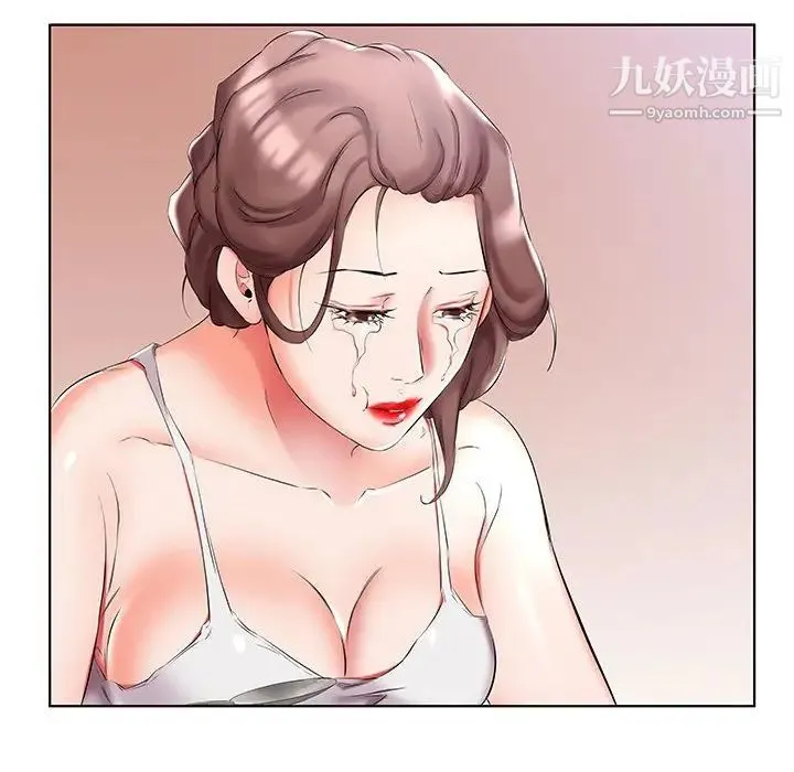 假戏真做 第45话 第24页