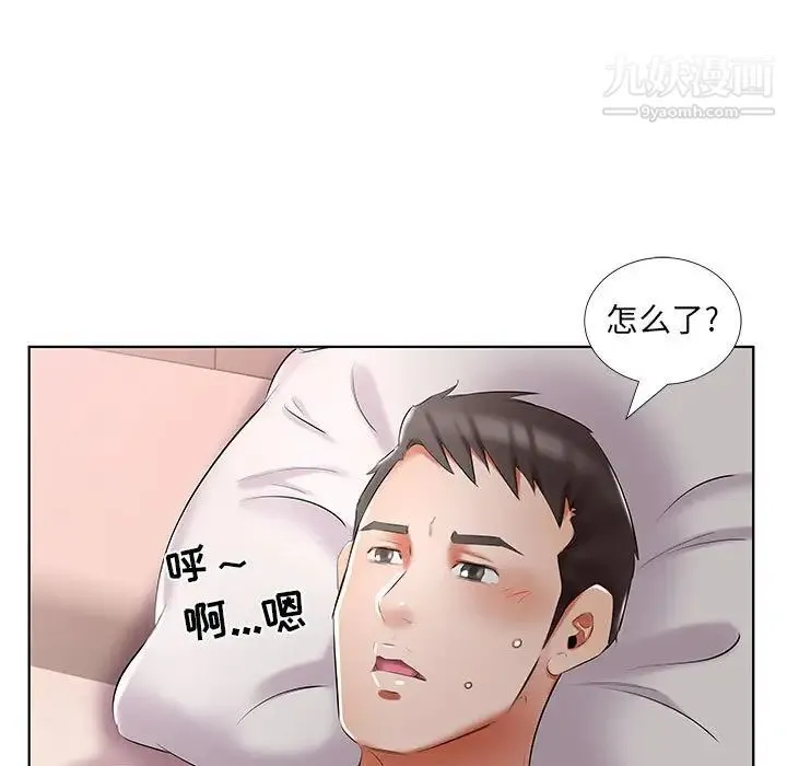 假戏真做 第45话 第89页