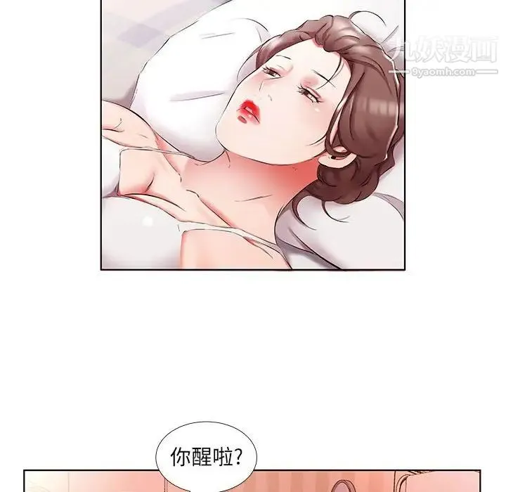 假戏真做 第45话 第6页
