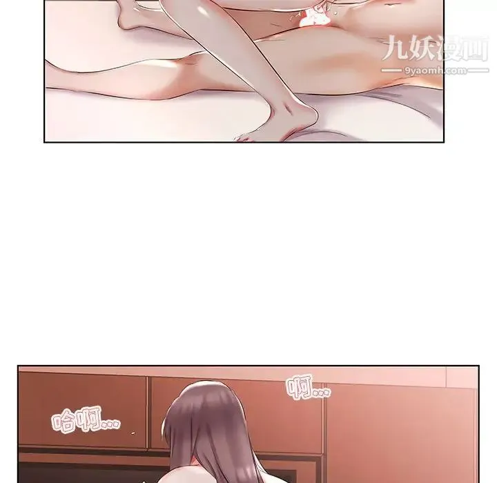 假戏真做 第45话 第83页