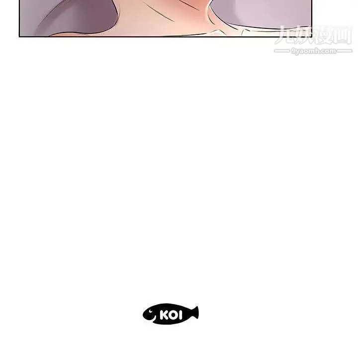 假戏真做 第45话 第96页