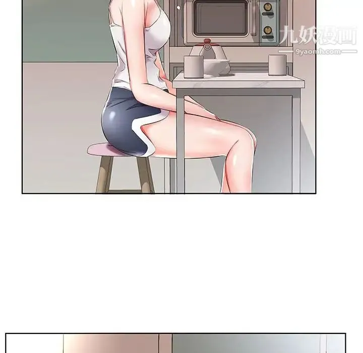 假戏真做 第45话 第20页