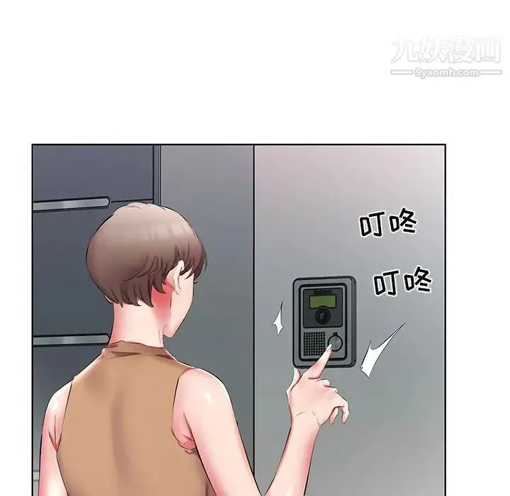 假戏真做 第45话 第32页