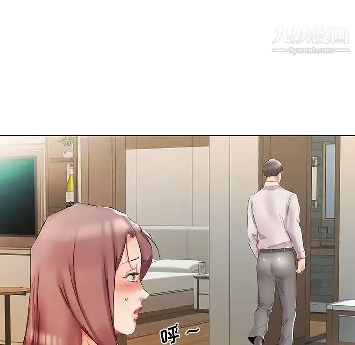 假戏真做 第45话 第72页