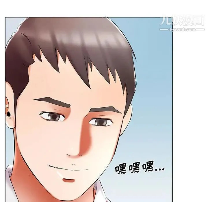 假戏真做 第45话 第68页