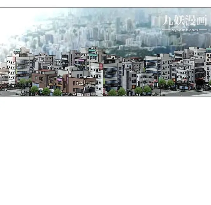 假戏真做 第45话 第29页