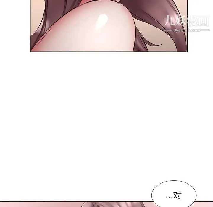 假戏真做 第45话 第93页