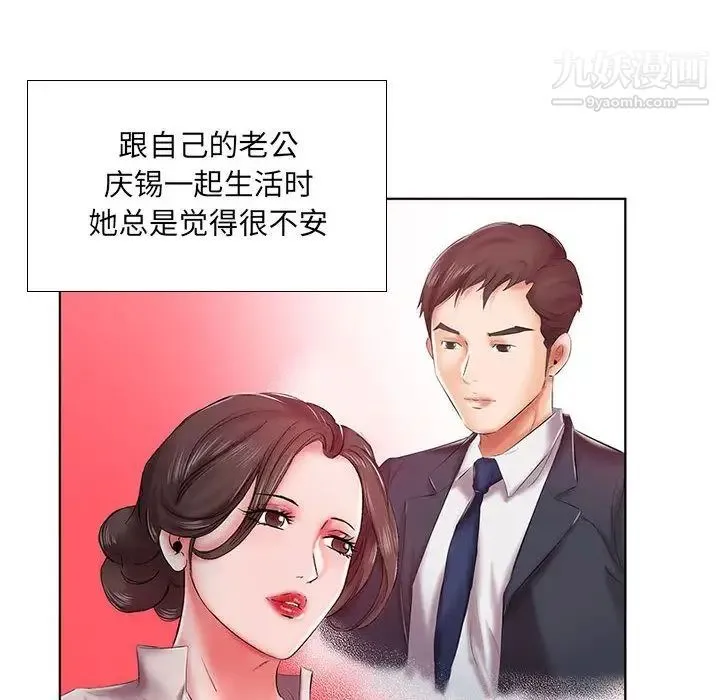 假戏真做 第6话 第65页