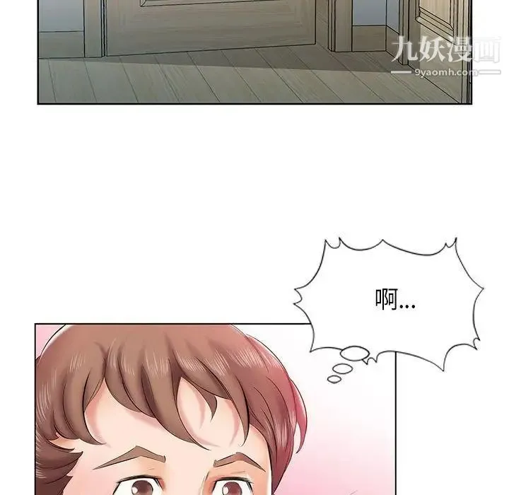 假戏真做 第6话 第49页