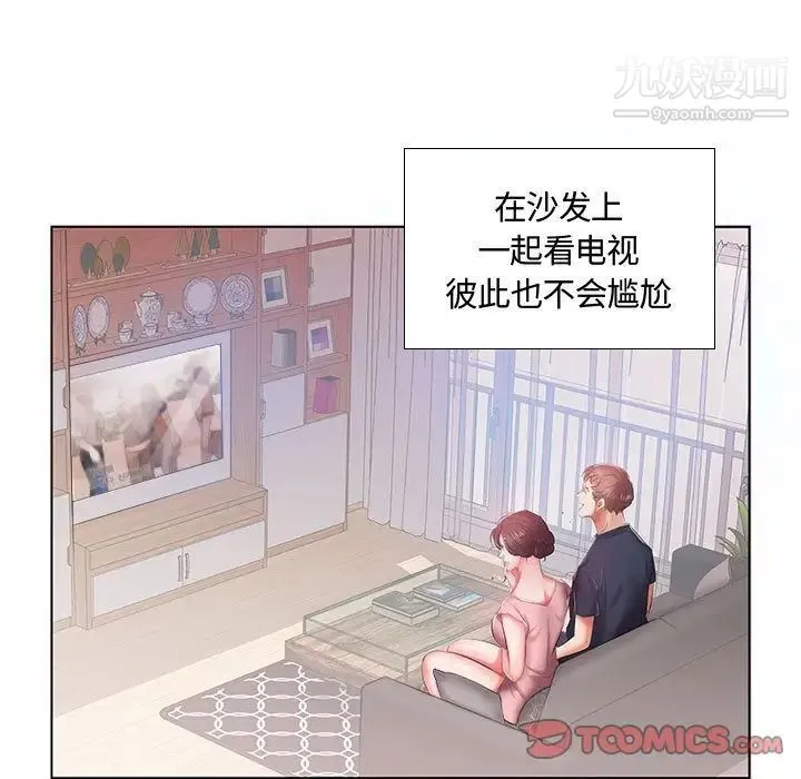 假戏真做 第6话 第22页