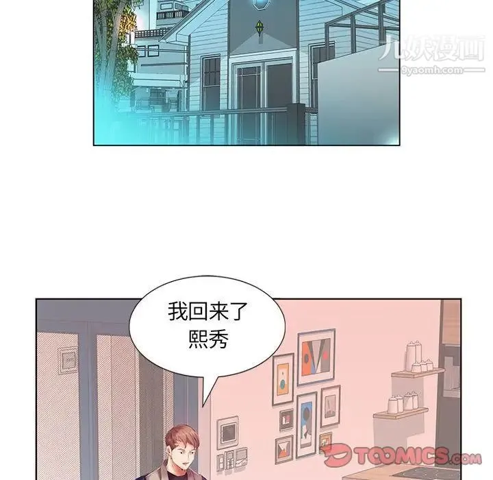 假戏真做 第6话 第10页