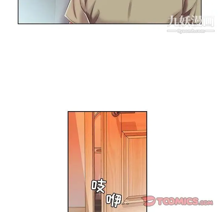 假戏真做 第6话 第78页