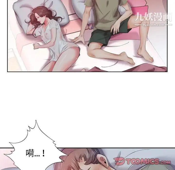 假戏真做 第6话 第98页