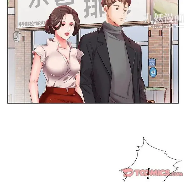 假戏真做 第6话 第70页