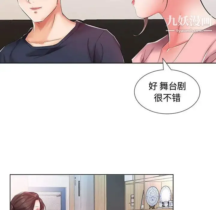 假戏真做 第6话 第25页