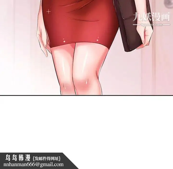 假戏真做 第6话 第52页