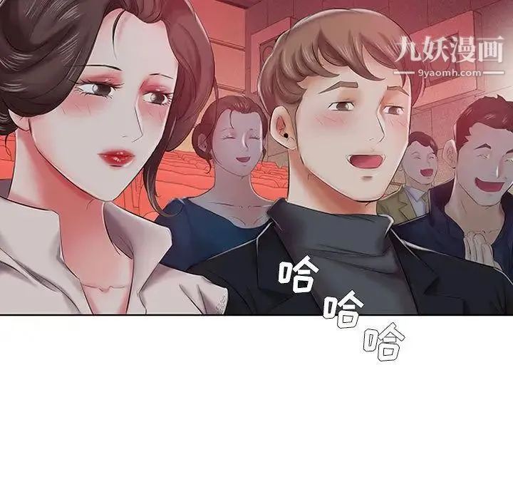 假戏真做 第6话 第64页