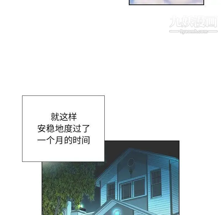 假戏真做 第6话 第9页