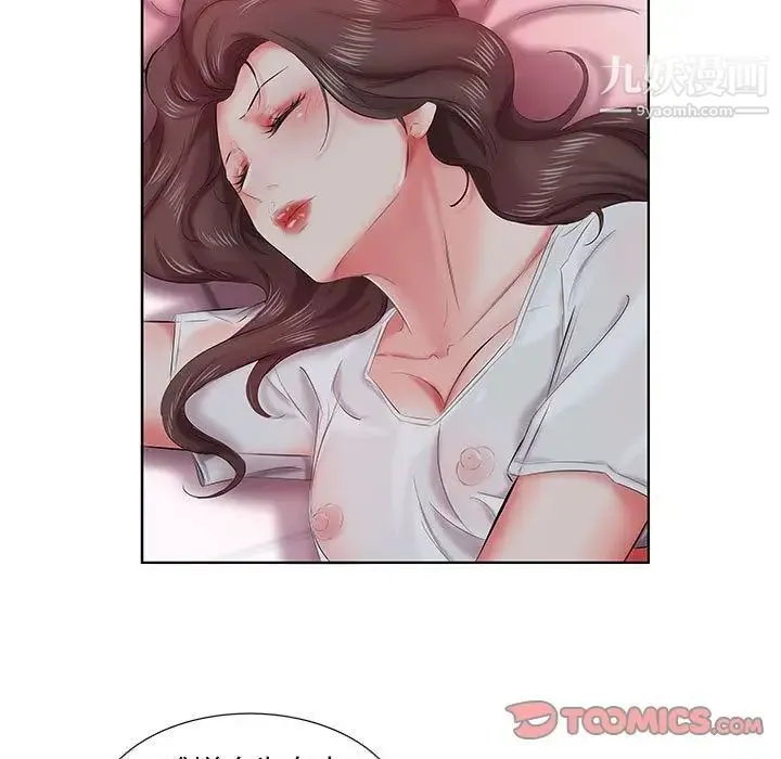 假戏真做 第6话 第94页