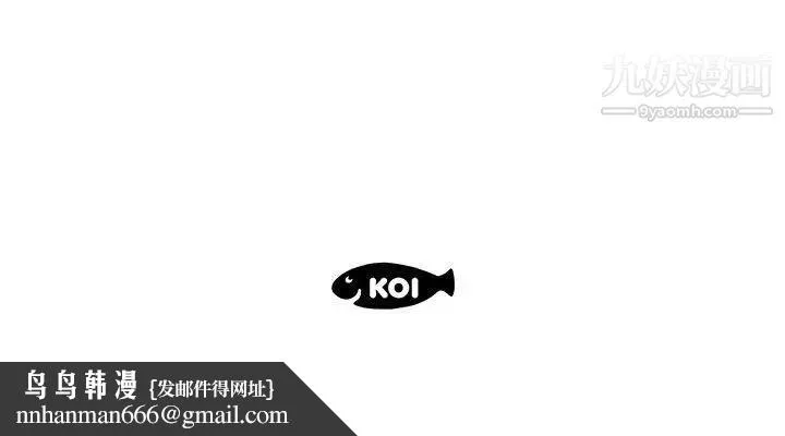 假戏真做 第6话 第100页