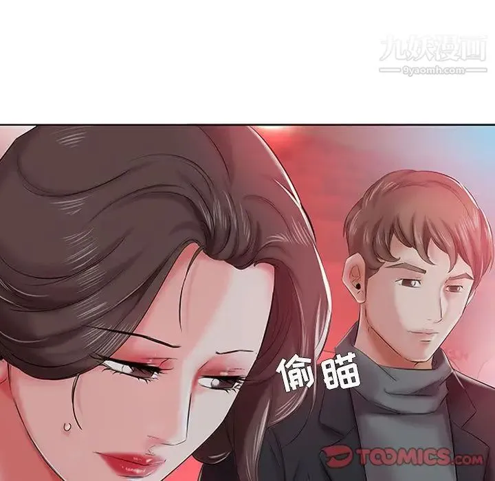 假戏真做 第6话 第62页