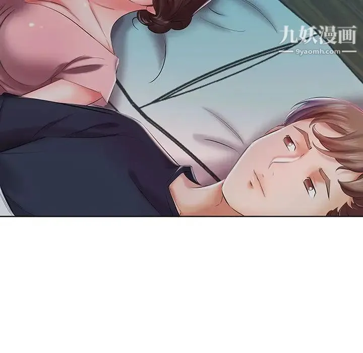 假戏真做 第6话 第41页