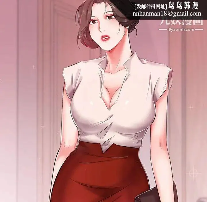 假戏真做 第6话 第51页