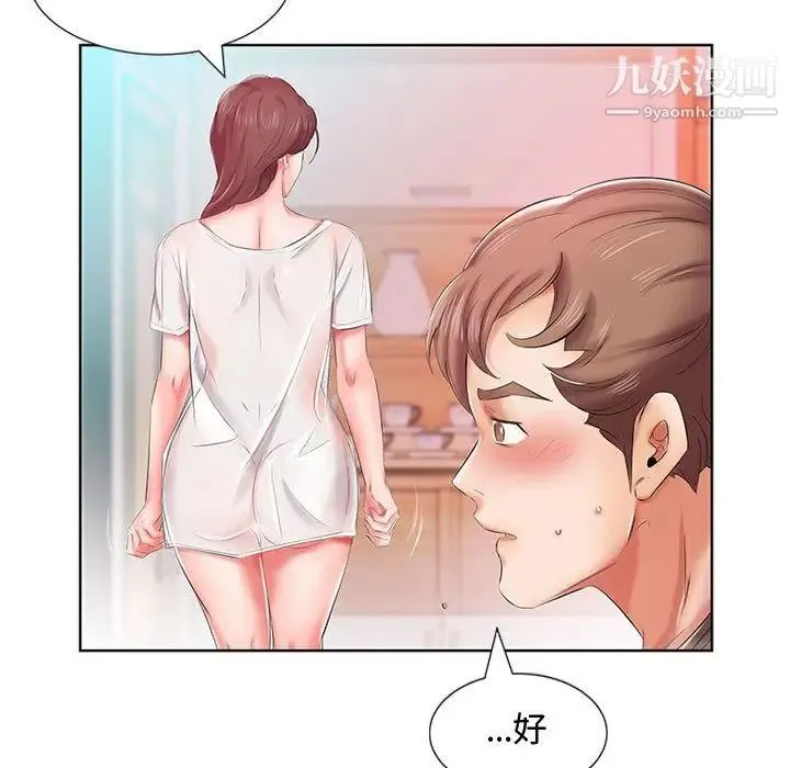 假戏真做 第6话 第88页