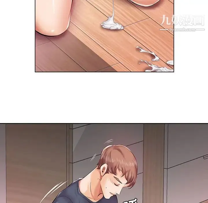 假戏真做 第6话 第5页