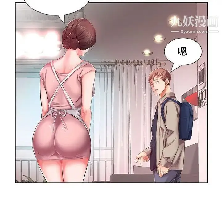假戏真做 第6话 第12页