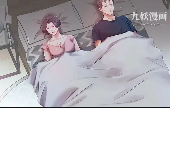 假戏真做 第6话 第37页