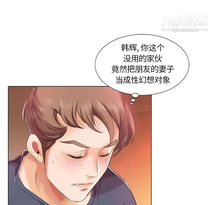 假戏真做 第6话 第7页
