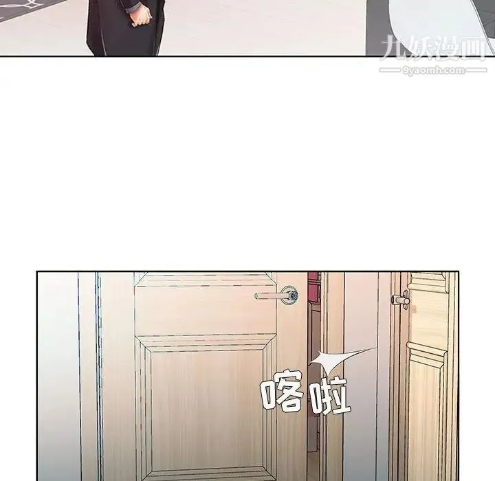 假戏真做 第6话 第48页